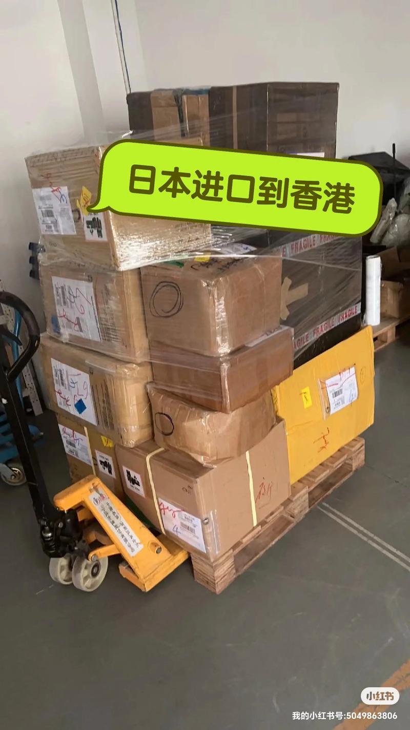 海外快递